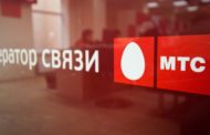 Минсвязи ДНР заявило о перебоях в работе оператора «МТС Украина» в результате диверсии