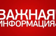 Срочная новость от НМ ДНР