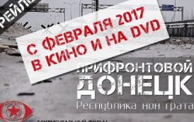 В кинотеатре «Звездочка» состоится премьера фильма «Прифронтовой Донецк» (видео)