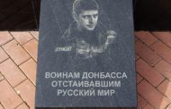Commemorative plaque for hero of the DPR, Givi, is erected in the Samara Region