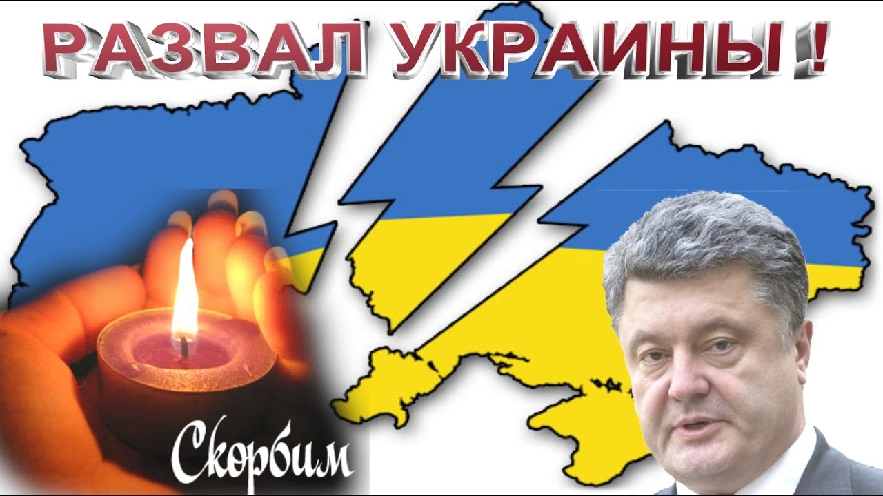 Ukraine brings to its knees in a sake of EU